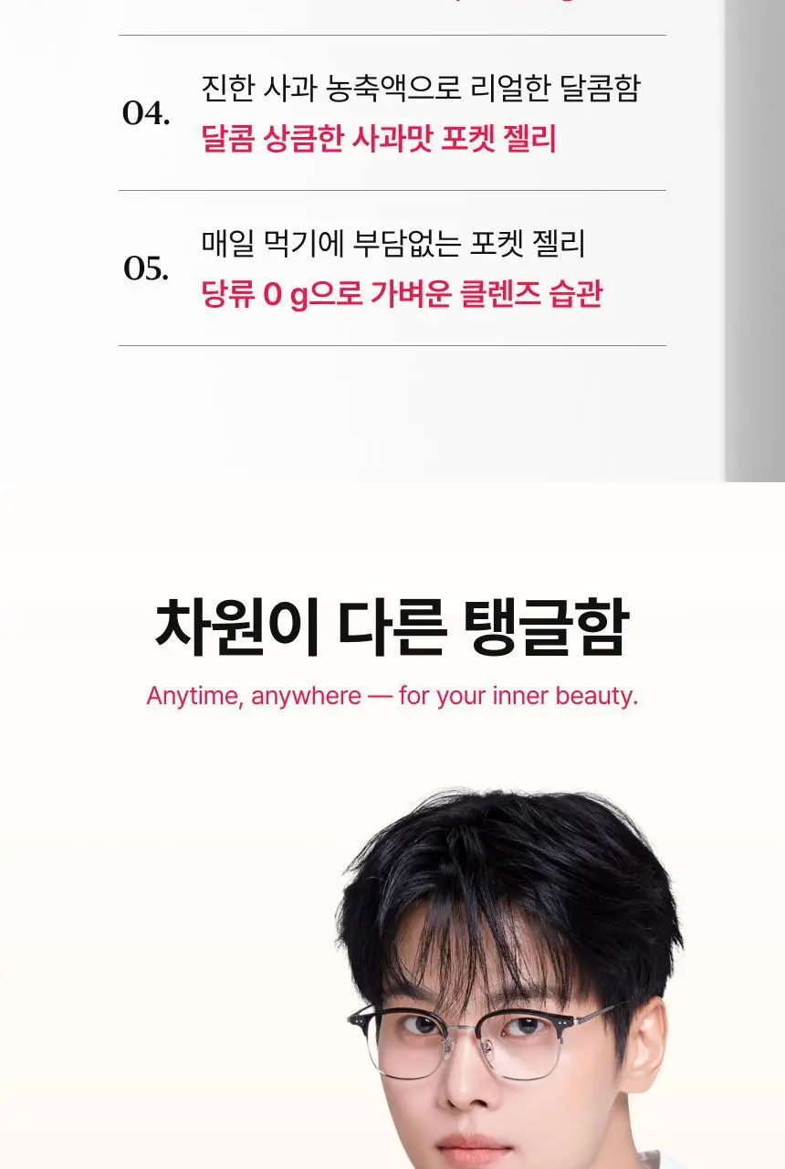 [차학연 PICK] 비비랩 애사비 탱글포켓 20g*14포(2주분) 상세페이지 3